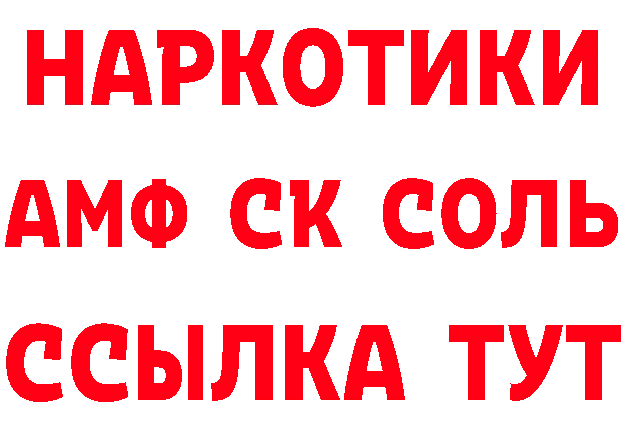 Где найти наркотики? это состав Кандалакша